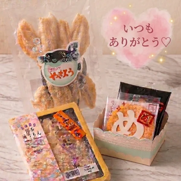 ありがとう♡