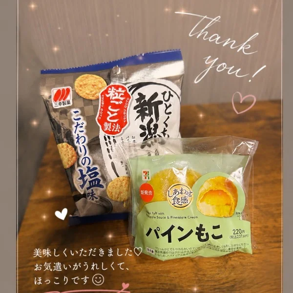 ありがとうございました♡
