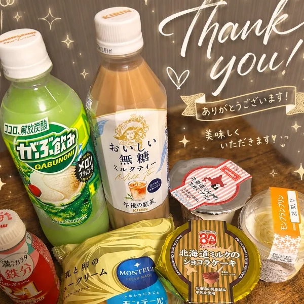 ありがとうございました♡