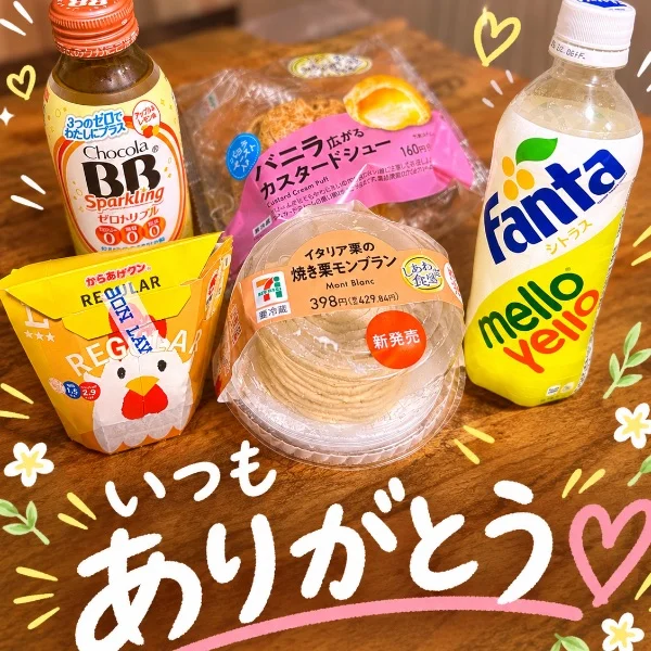 ありがとうございました♡