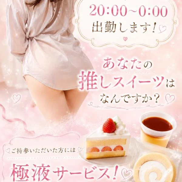 今夜も元気に出勤します🤍