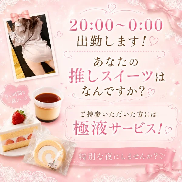 今夜出勤します!!!