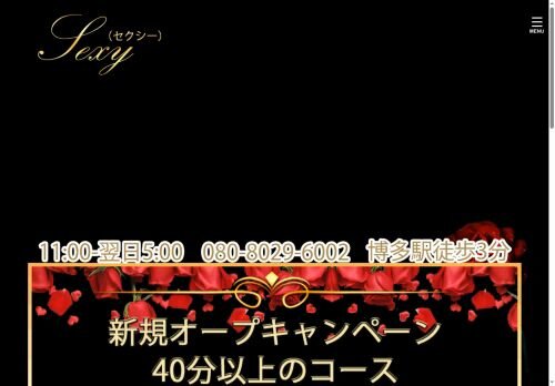 sexy（セクシー）の公式ホームページ