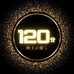 お店のコースその3