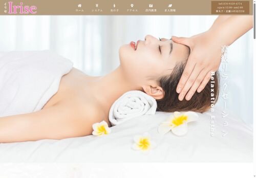 イリセの公式ホームページ