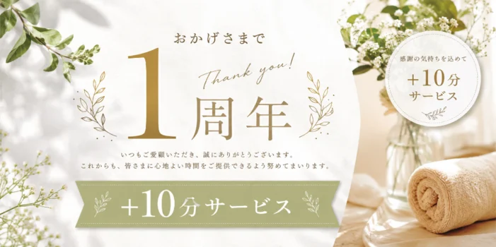 Natural 北上