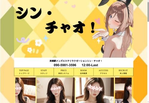 シン・チャオの公式ホームページ