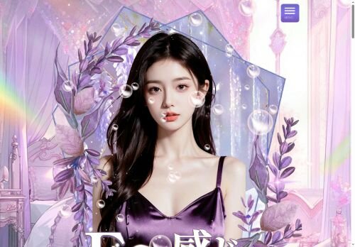 E～感じの公式ホームページ