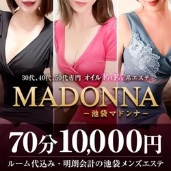 Madonna（マドンナ） 大塚