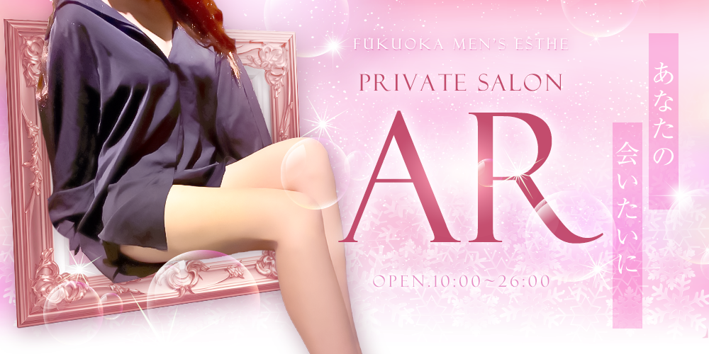 Private salon AR