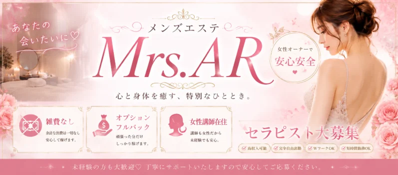 Mrs.AR-ミセスアール-