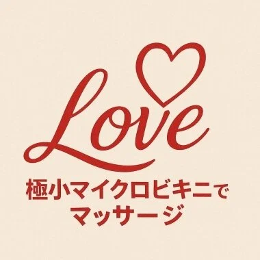 お店の特徴その2