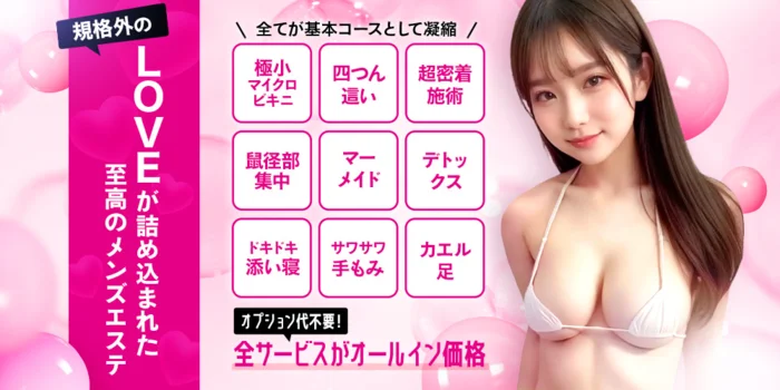 Love＋ ラブプラス