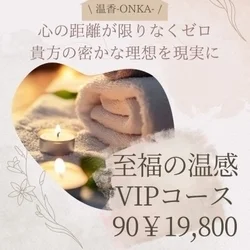 お店のコースその3