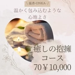 お店のコースその1