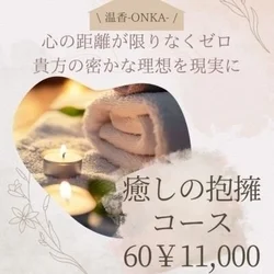 お店のコースその1