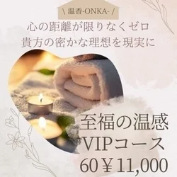お店のコースその1