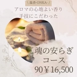 お店のコースその2