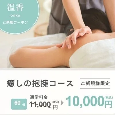 ご新規様限定🎁クーポン