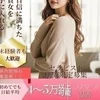未経験だからこそ高収入Get！のサムネイル