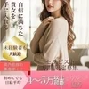 未経験だからこそ高収入Get！のサムネイル