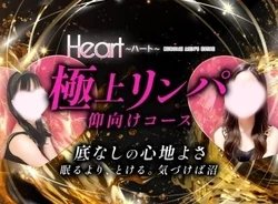 極上リンパ仰向けコースのクーポン！！