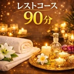 お店のコースその1