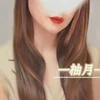 柚月