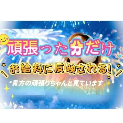 メンズエステ　チョイスパのメリットイメージ(1)