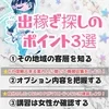 前回からの当店おすすめポイント‼️のサムネイル
