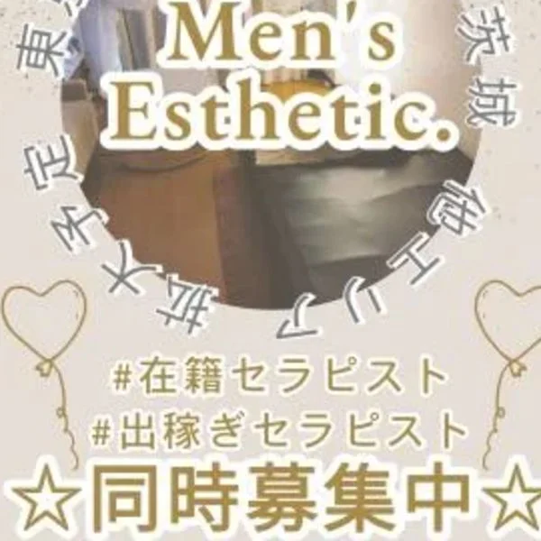 セラピストさん募集中!