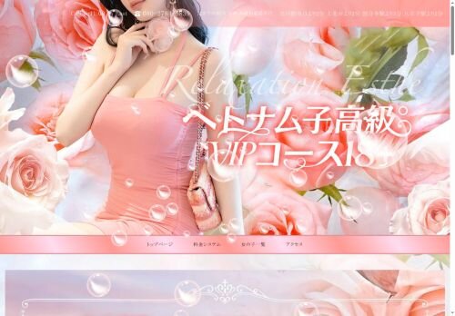 ベトナム子高級VIPコース18+の公式ホームページ