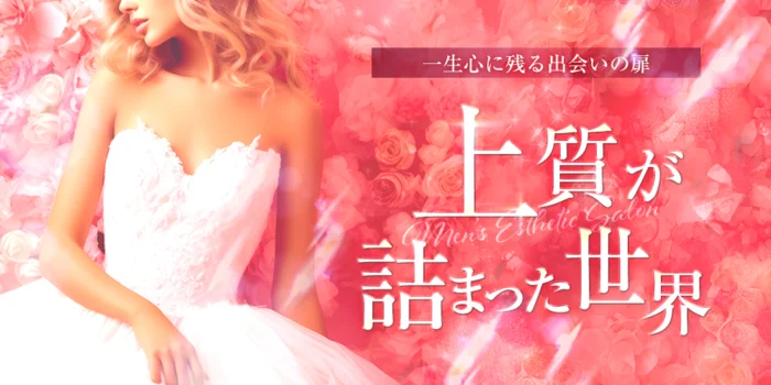 Mrs.ランジェリーナ