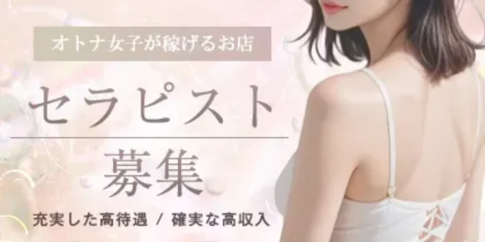 メンズエステ　女神の雫　津田沼店