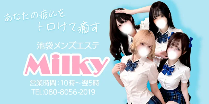 Milky