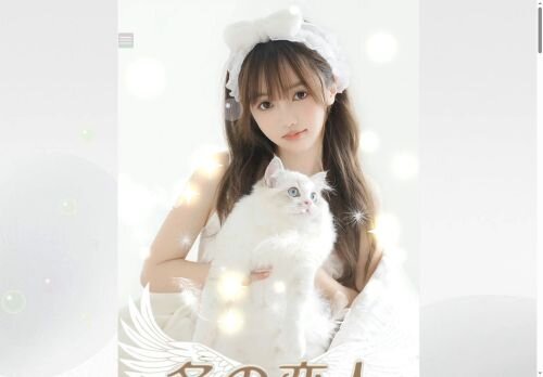 冬の恋人の公式ホームページ