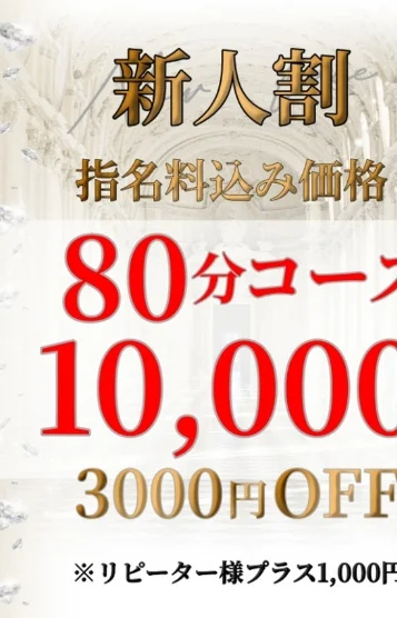 四宮　かぐや【新人】