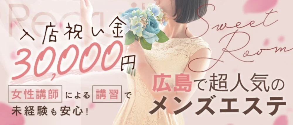 チェリーSPA - 求人メイン画像2