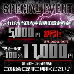 お店のコースその2