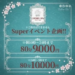 お店のコースその3