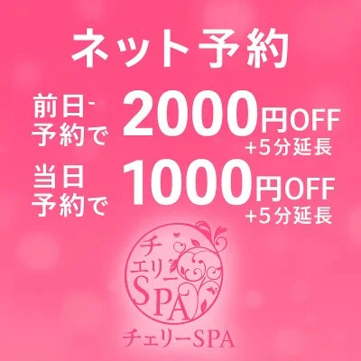 ◇◇ネット予約◇◇