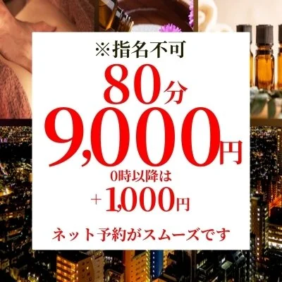 ◇◇オールタイム割◇◇