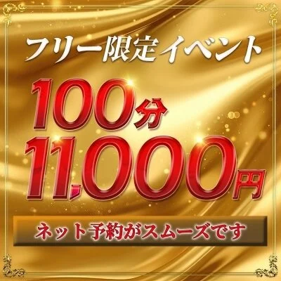 ◇◇特別イベント開催中◇◇