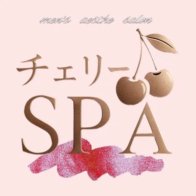 エステ魂スペシャルクーポン