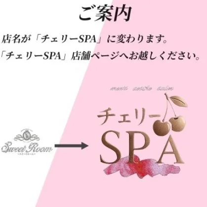 屋号変更のお知らせ