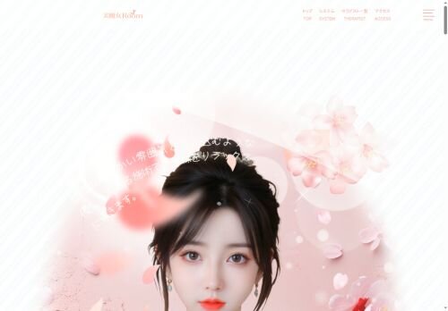 美魔女Roomの公式ホームページ