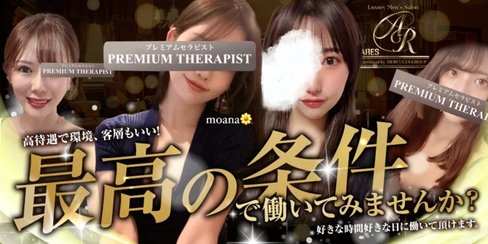 ARES秋葉原　浜松町の求人募集イメージ