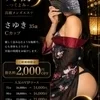さゆき