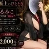 るみこ
