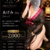 あけみ